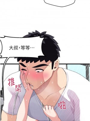 撲通撲通 配對中 1-8話_05_03