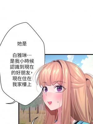 撲通撲通 配對中 1-8話_06_40