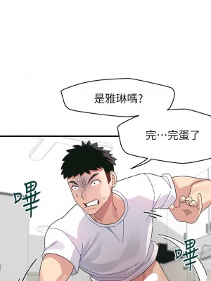 撲通撲通 配對中 1-8話_01_20