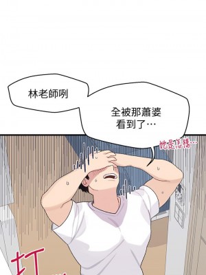 撲通撲通 配對中 1-8話_02_30