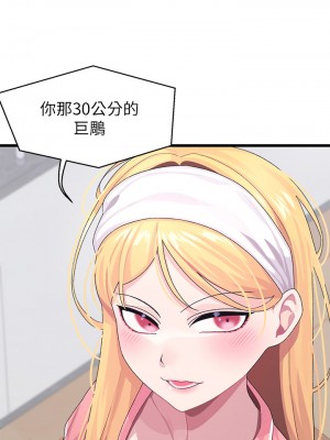 撲通撲通 配對中 1-8話_08_22