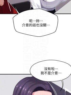 撲通撲通 配對中 1-8話_03_18