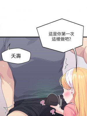 撲通撲通 配對中 1-8話_08_29