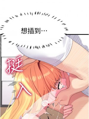 撲通撲通 配對中 1-8話_04_30