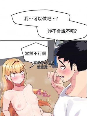 撲通撲通 配對中 1-8話_04_39