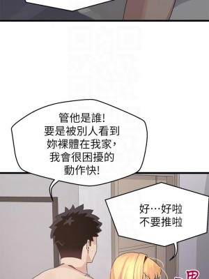 撲通撲通 配對中 1-8話_06_14