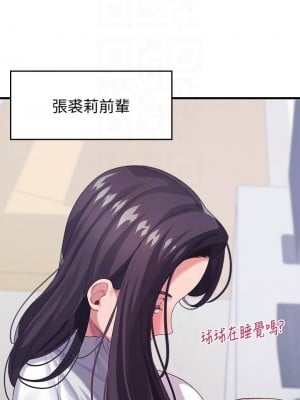 撲通撲通 配對中 1-8話_03_12