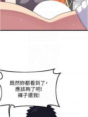 撲通撲通 配對中 1-8話_04_14