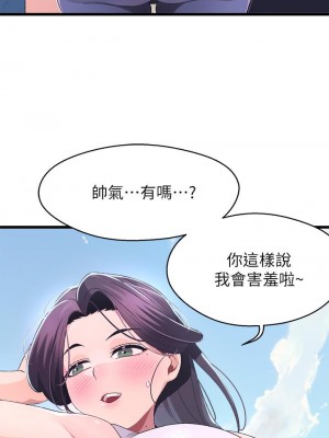 撲通撲通 配對中 1-8話_06_42