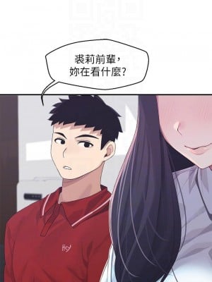 撲通撲通 配對中 1-8話_03_06