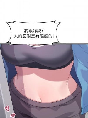 撲通撲通 配對中 1-8話_07_43