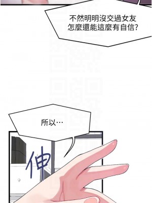 撲通撲通 配對中 1-8話_04_08