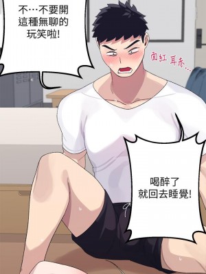 撲通撲通 配對中 1-8話_03_38