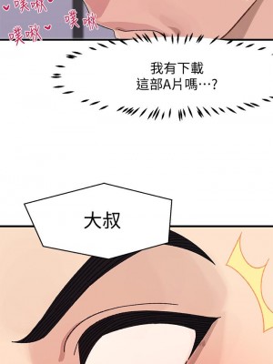 撲通撲通 配對中 1-8話_02_19