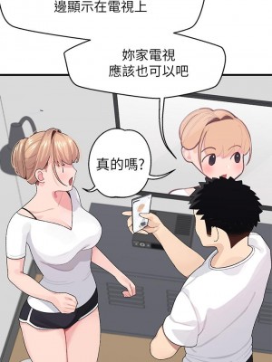 撲通撲通 配對中 1-8話_01_35