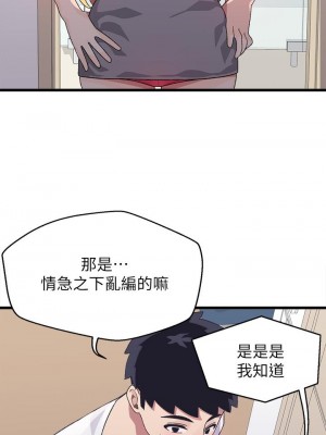 撲通撲通 配對中 1-8話_06_29