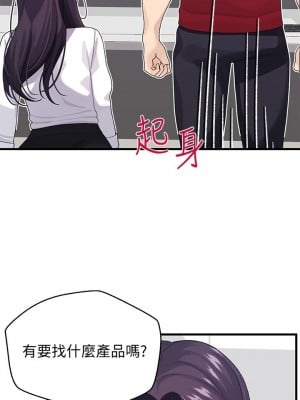 撲通撲通 配對中 1-8話_03_19