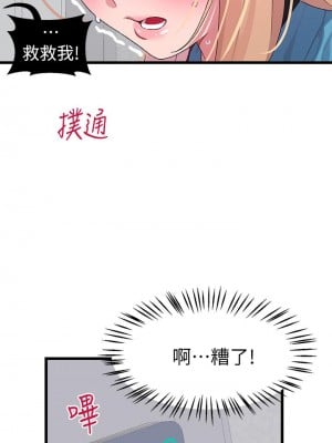 撲通撲通 配對中 1-8話_07_23