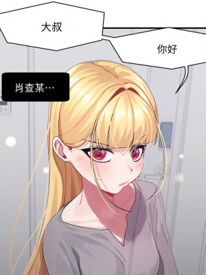 撲通撲通 配對中 1-8話_03_24