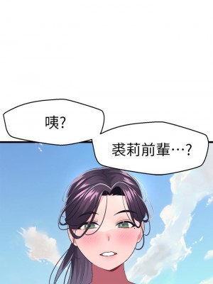 撲通撲通 配對中 1-8話_06_38