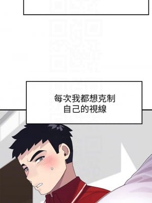 撲通撲通 配對中 1-8話_03_14