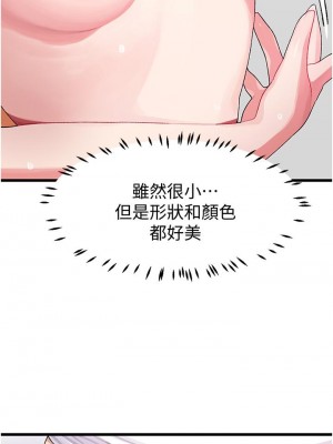 撲通撲通 配對中 1-8話_04_23