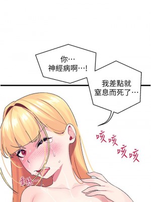 撲通撲通 配對中 1-8話_04_32