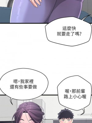 撲通撲通 配對中 1-8話_07_40