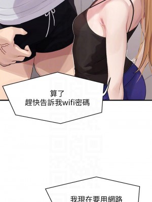 撲通撲通 配對中 1-8話_02_10