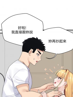 撲通撲通 配對中 1-8話_02_25