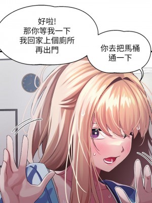 撲通撲通 配對中 1-8話_06_26