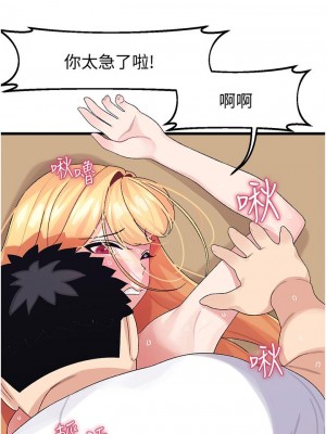 撲通撲通 配對中 1-8話_04_35