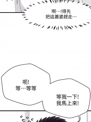 撲通撲通 配對中 1-8話_02_20