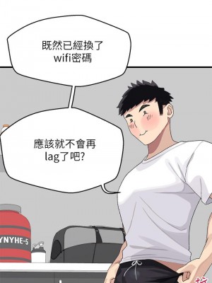 撲通撲通 配對中 1-8話_01_48