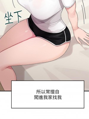 撲通撲通 配對中 1-8話_01_25