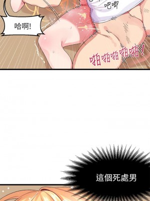 撲通撲通 配對中 1-8話_05_09