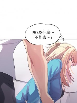 撲通撲通 配對中 1-8話_06_23