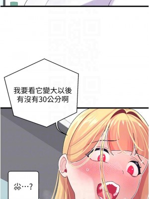 撲通撲通 配對中 1-8話_04_16