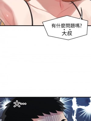 撲通撲通 配對中 1-8話_02_09