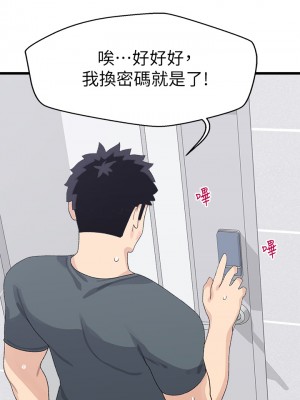 撲通撲通 配對中 1-8話_08_01