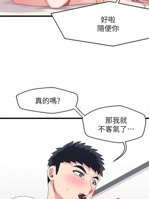 撲通撲通 配對中 1-8話_05_31