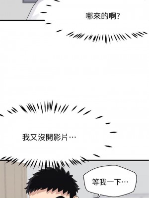 撲通撲通 配對中 1-8話_02_15