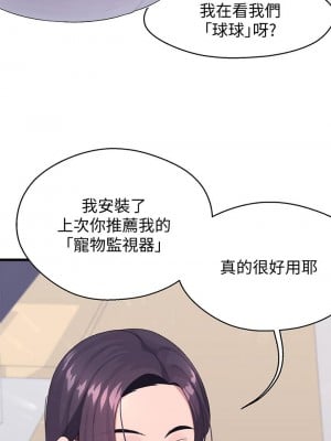 撲通撲通 配對中 1-8話_03_07