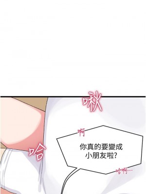 撲通撲通 配對中 1-8話_04_37