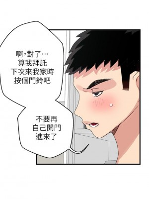 撲通撲通 配對中 1-8話_01_45