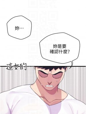 撲通撲通 配對中 1-8話_04_06