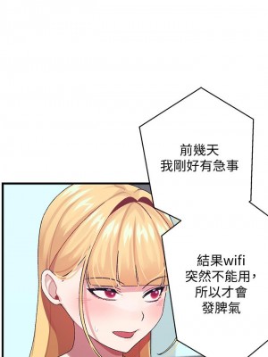 撲通撲通 配對中 1-8話_03_30