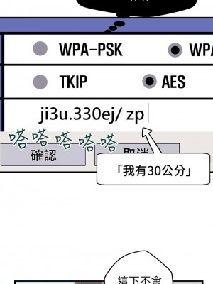 撲通撲通 配對中 1-8話_01_19