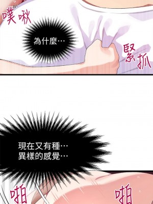 撲通撲通 配對中 1-8話_05_16