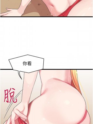 撲通撲通 配對中 1-8話_04_40